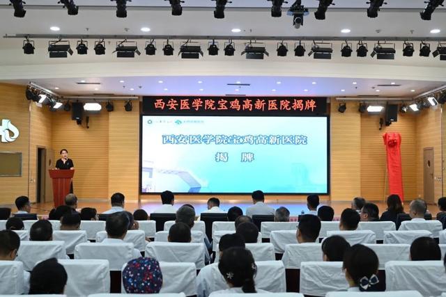 学院宝鸡高新医院揭牌瓦力棋牌游戏西安医